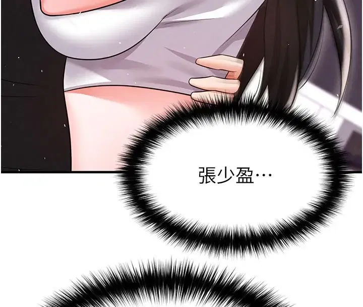 第20話-肉償救命之恩