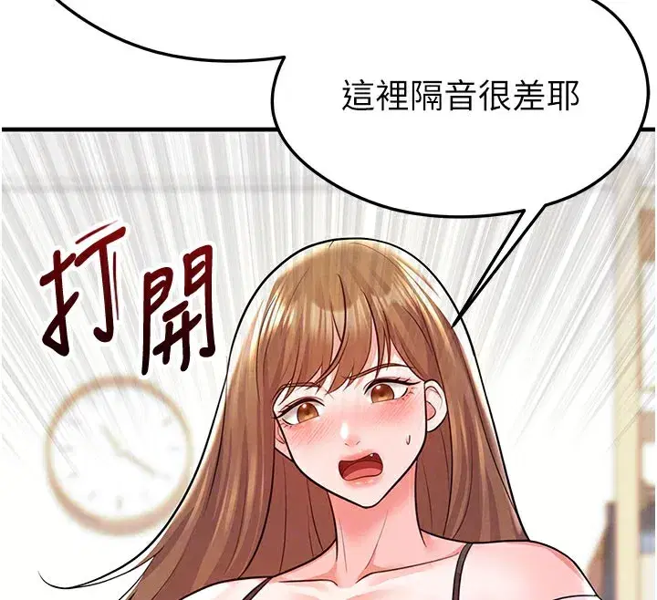 第20話-肉償救命之恩