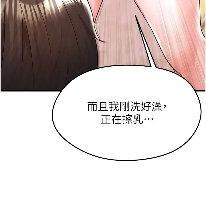 第20話-肉償救命之恩