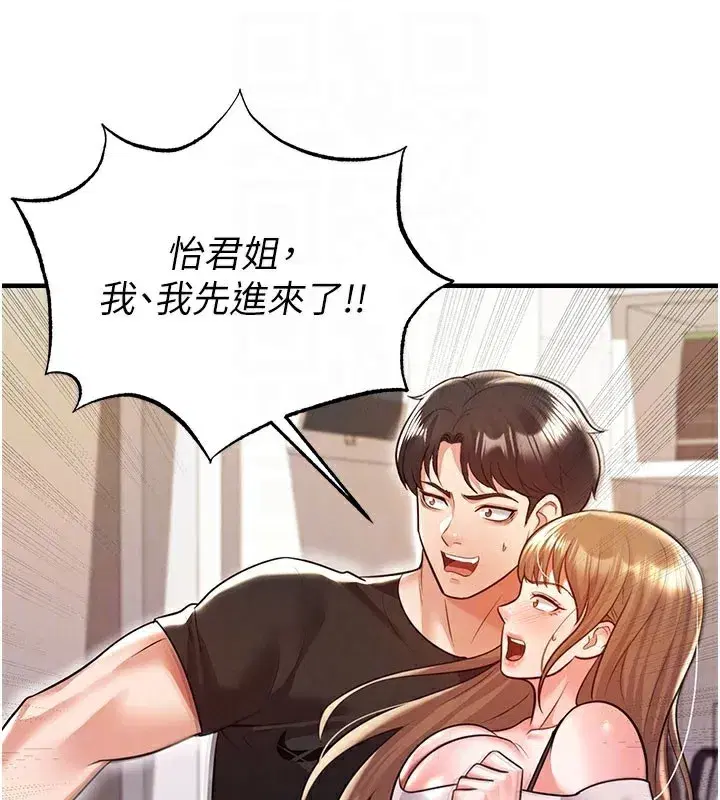 第20話-肉償救命之恩