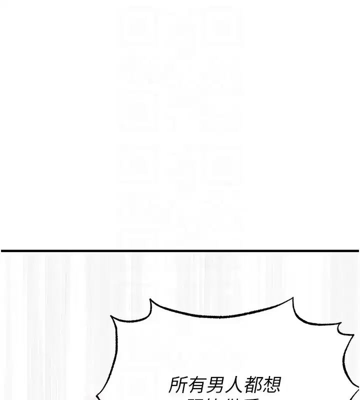 第21話-暗中觀察的女狂粉