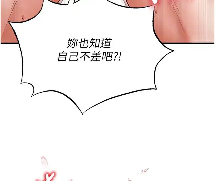 第21話-暗中觀察的女狂粉