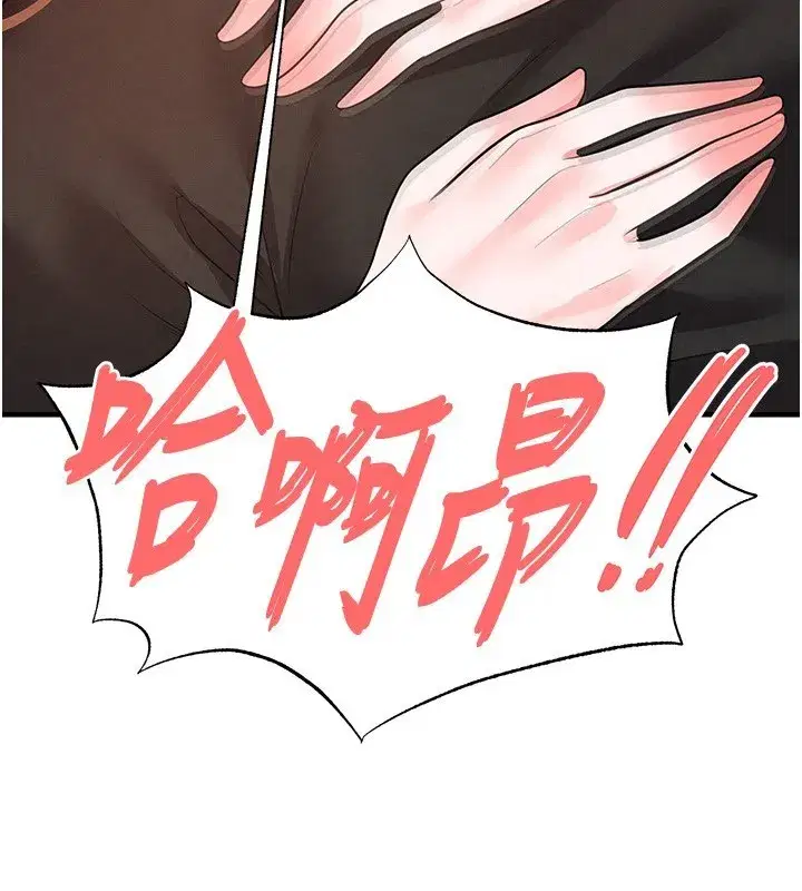 第21話-暗中觀察的女狂粉