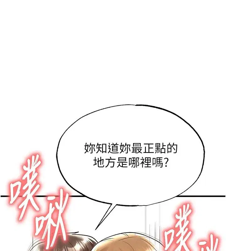 第21話-暗中觀察的女狂粉