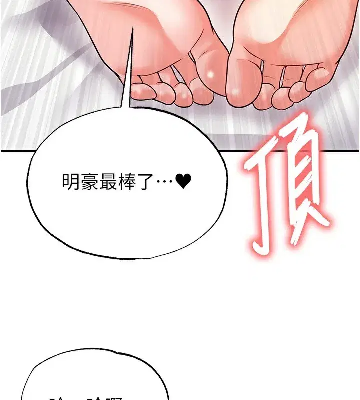 第21話-暗中觀察的女狂粉