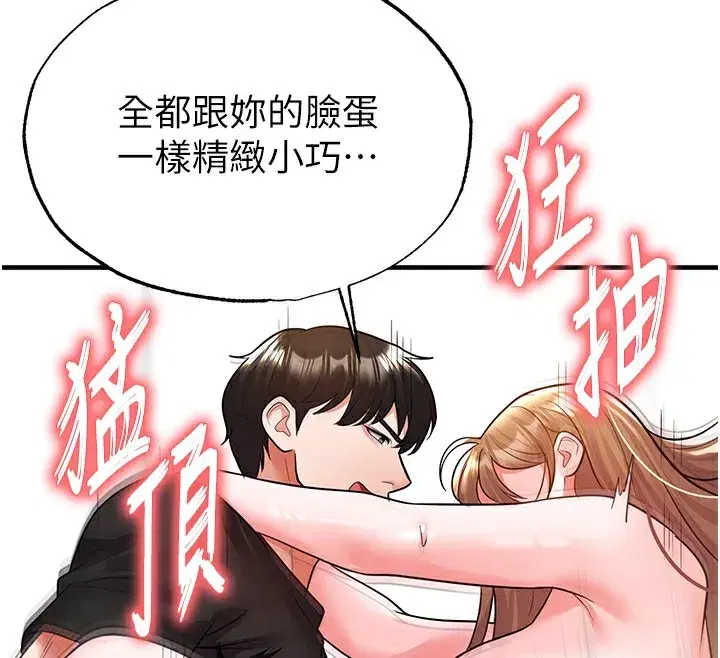 第21話-暗中觀察的女狂粉