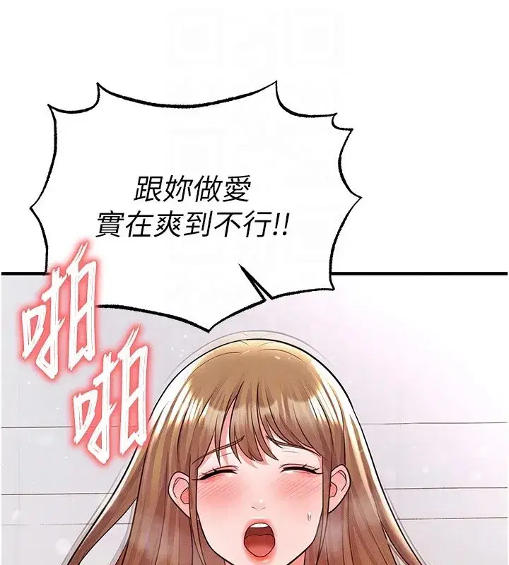 第21話-暗中觀察的女狂粉