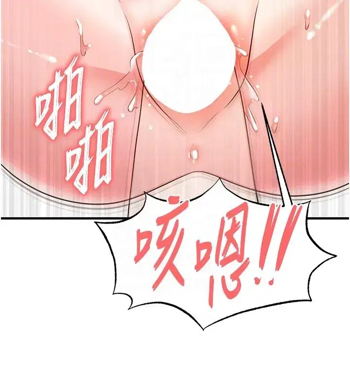 第21話-暗中觀察的女狂粉