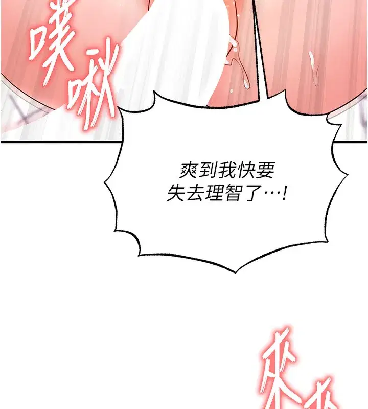 第21話-暗中觀察的女狂粉