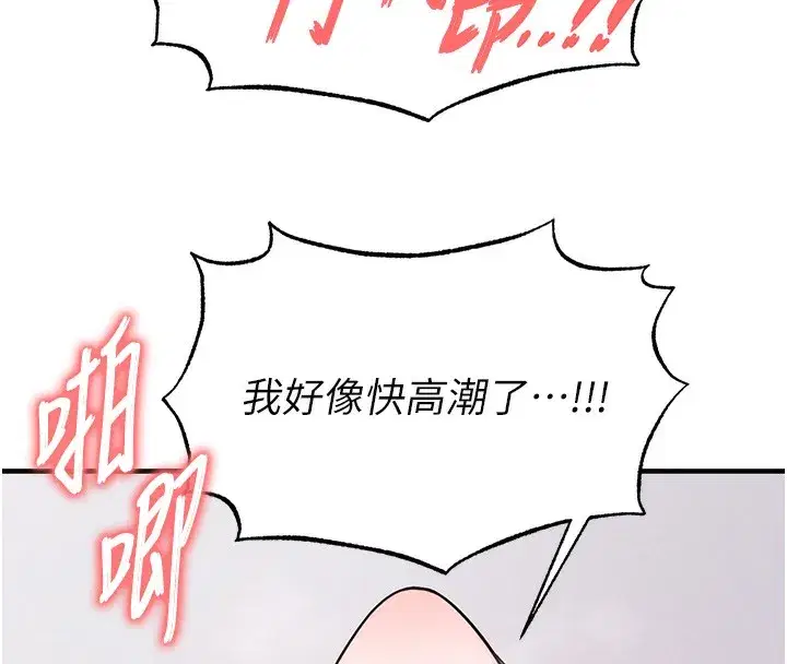 第21話-暗中觀察的女狂粉