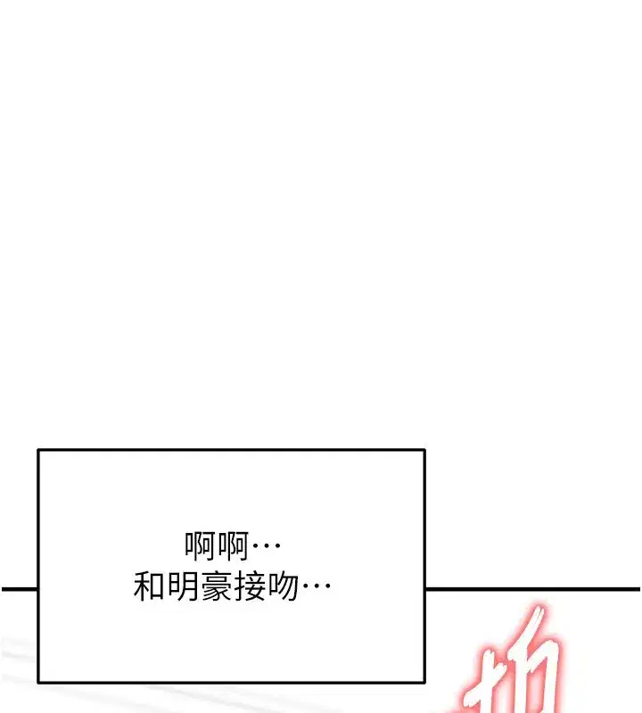 第21話-暗中觀察的女狂粉