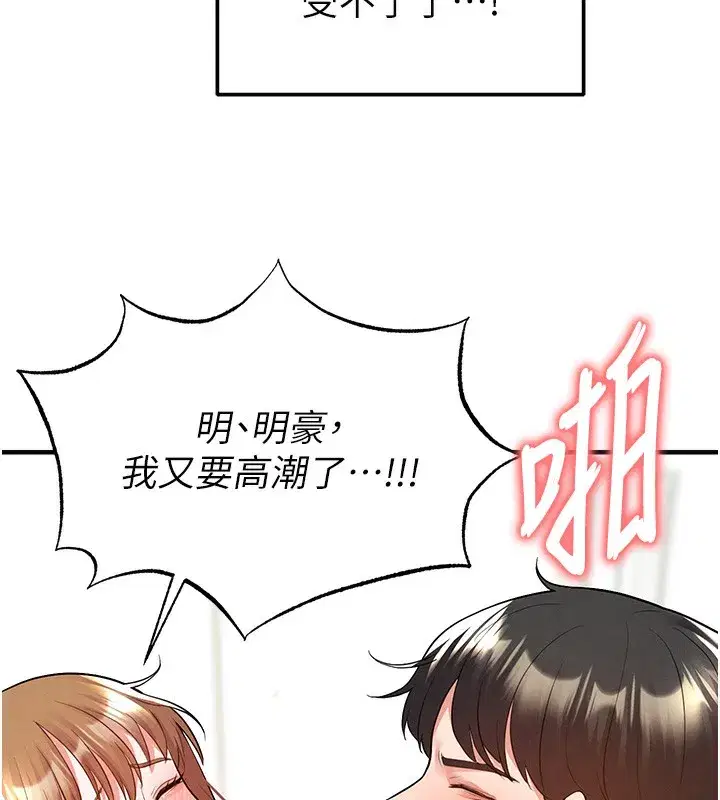 第21話-暗中觀察的女狂粉