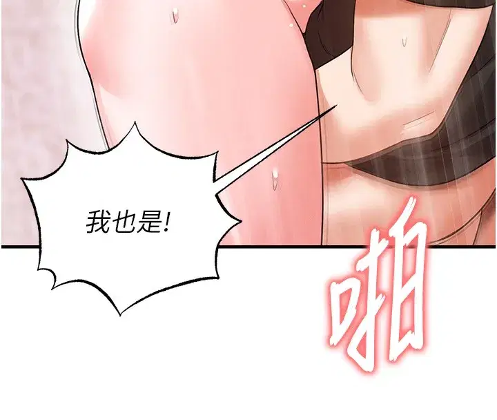 第21話-暗中觀察的女狂粉