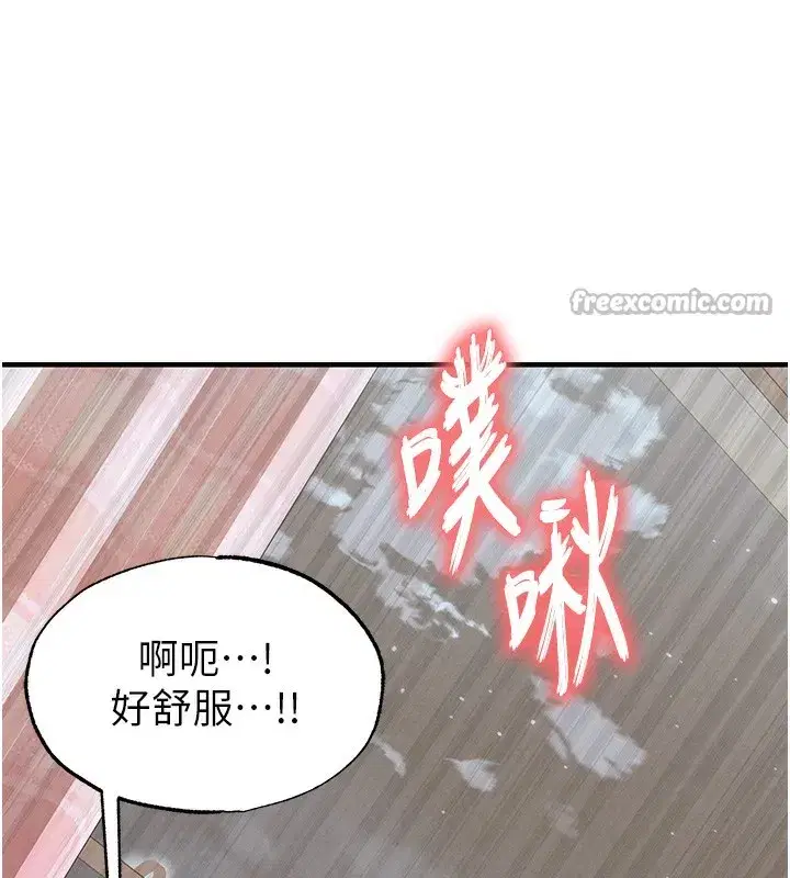 第21話-暗中觀察的女狂粉