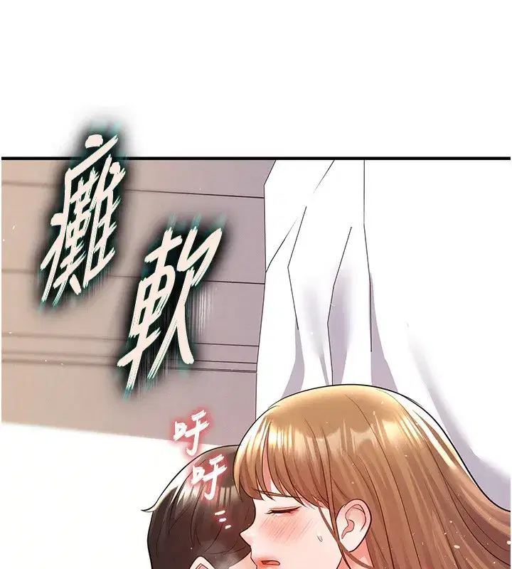 第21話-暗中觀察的女狂粉