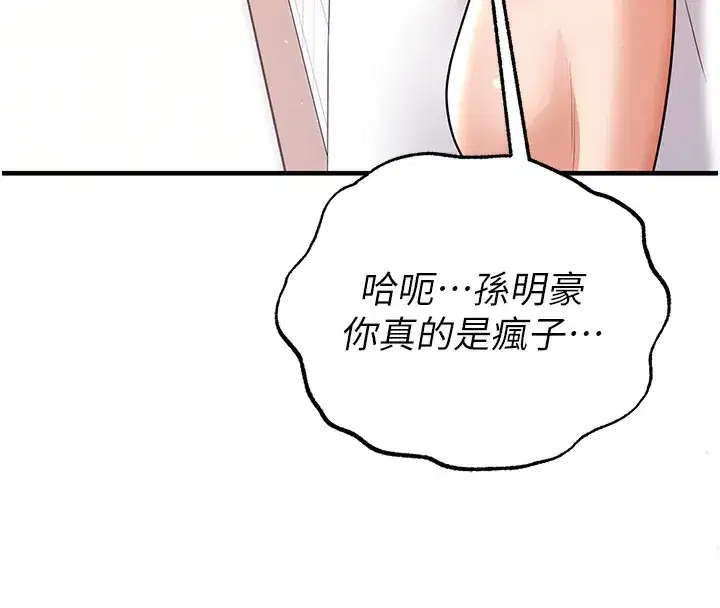 第21話-暗中觀察的女狂粉