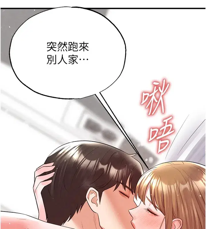 第21話-暗中觀察的女狂粉