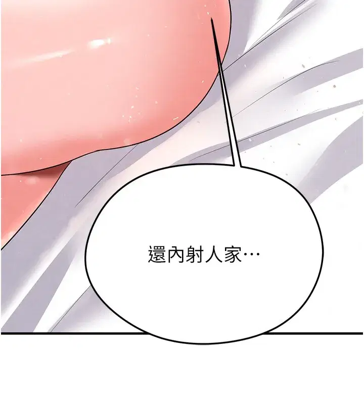 第21話-暗中觀察的女狂粉