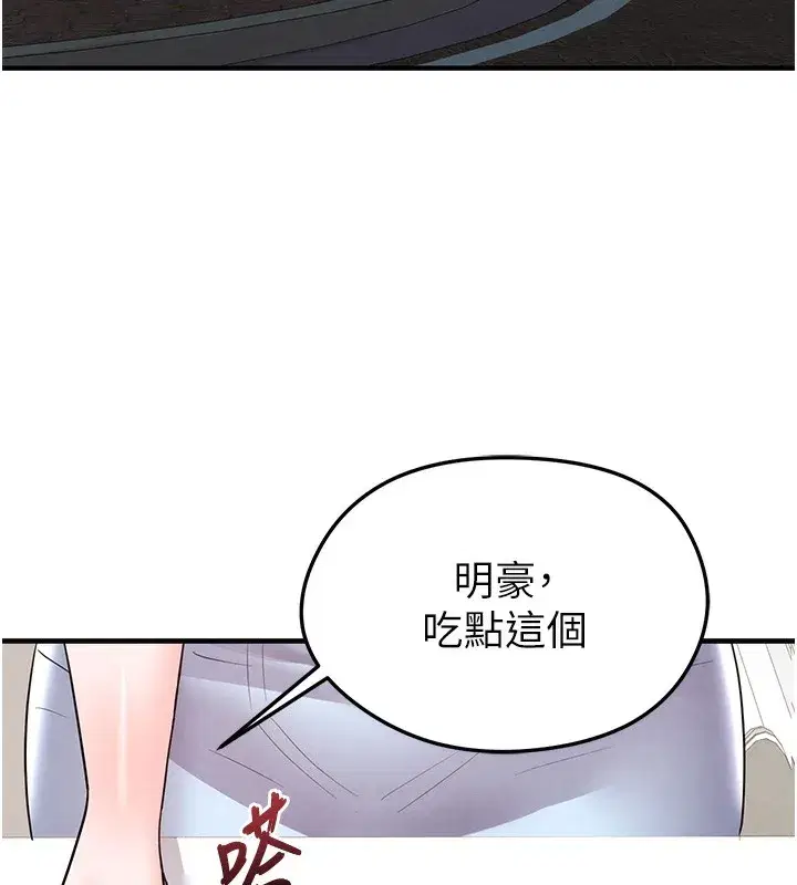 第21話-暗中觀察的女狂粉