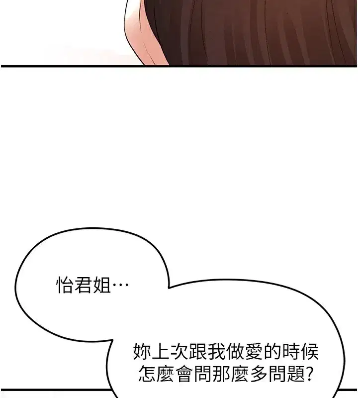 第21話-暗中觀察的女狂粉