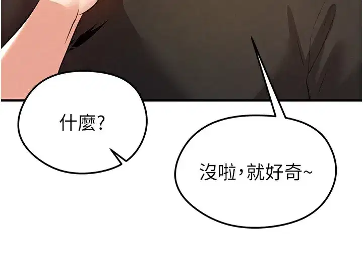 第21話-暗中觀察的女狂粉