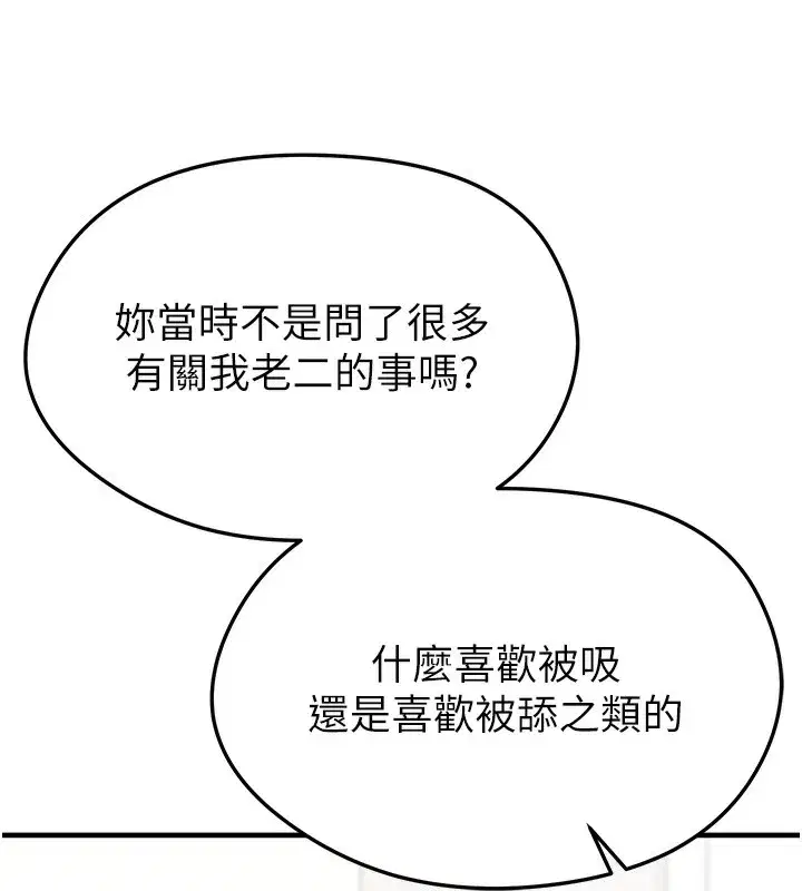 第21話-暗中觀察的女狂粉