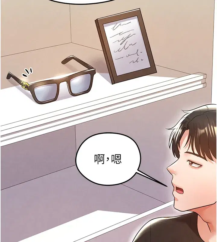 第21話-暗中觀察的女狂粉