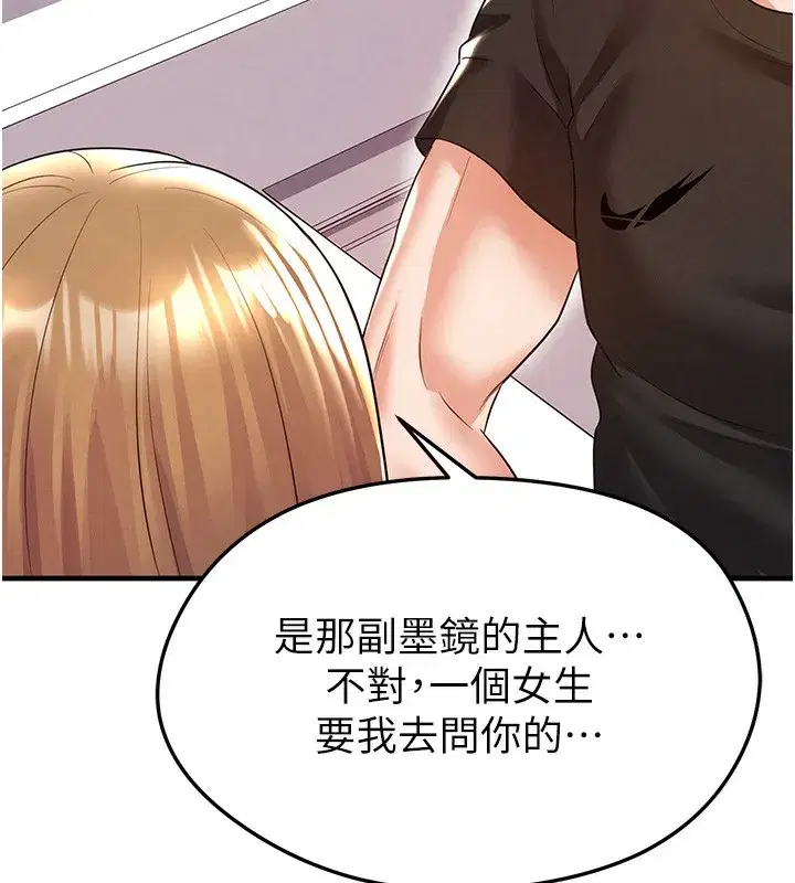 第21話-暗中觀察的女狂粉