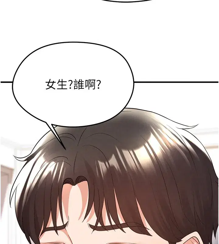 第21話-暗中觀察的女狂粉