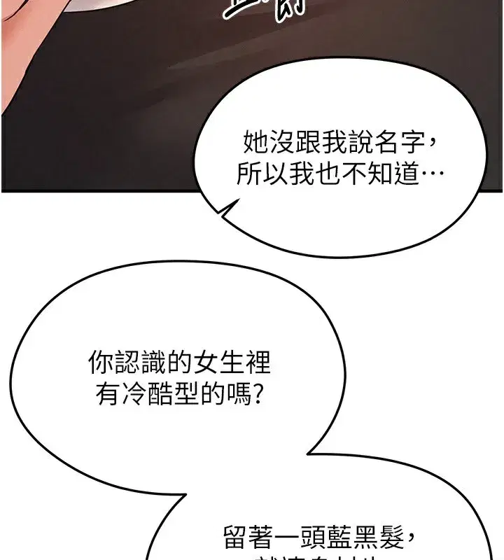 第21話-暗中觀察的女狂粉