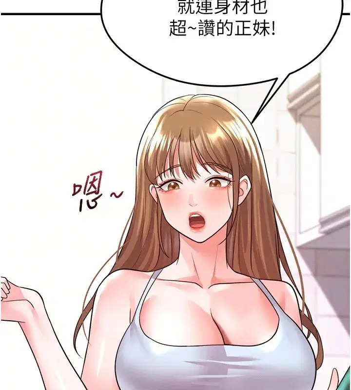 第21話-暗中觀察的女狂粉