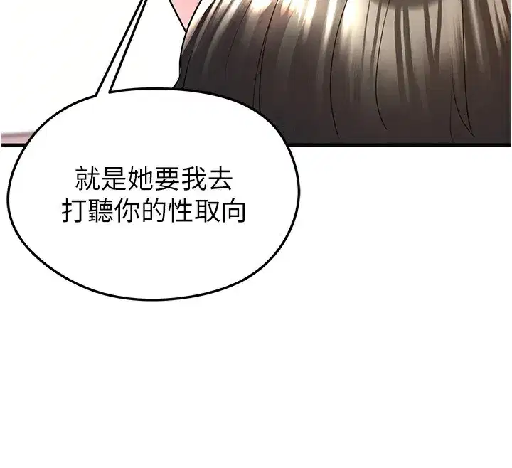 第21話-暗中觀察的女狂粉