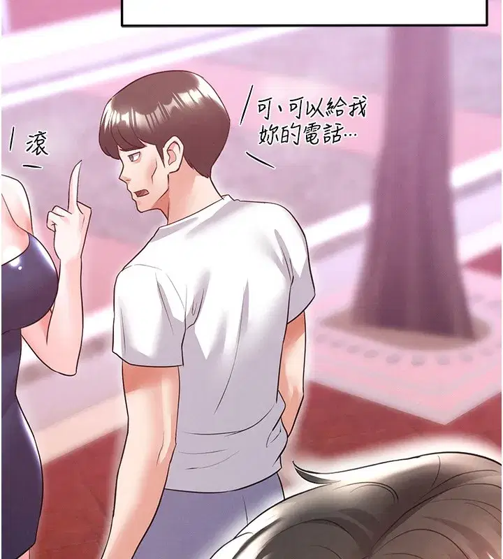 第21話-暗中觀察的女狂粉