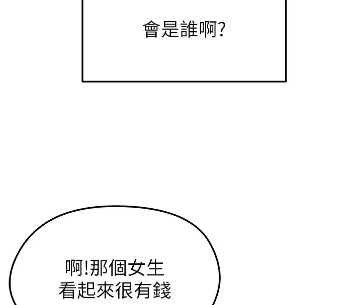 第21話-暗中觀察的女狂粉