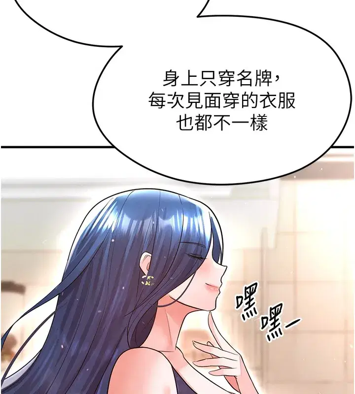 第21話-暗中觀察的女狂粉