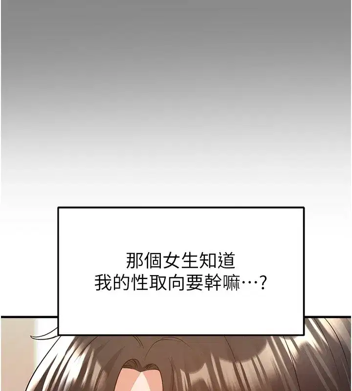 第21話-暗中觀察的女狂粉