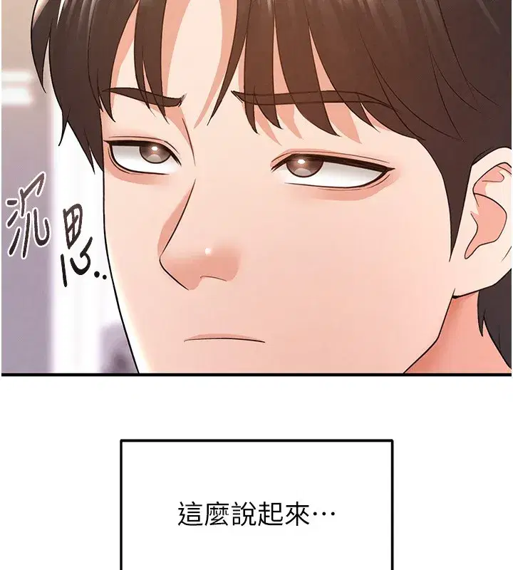 第21話-暗中觀察的女狂粉