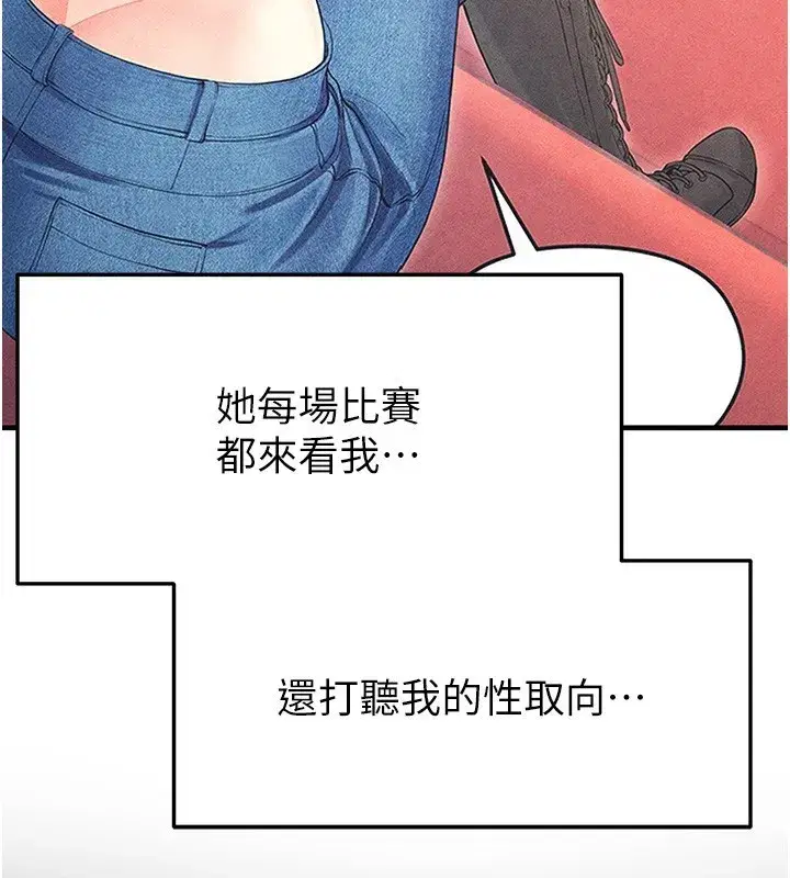 第21話-暗中觀察的女狂粉