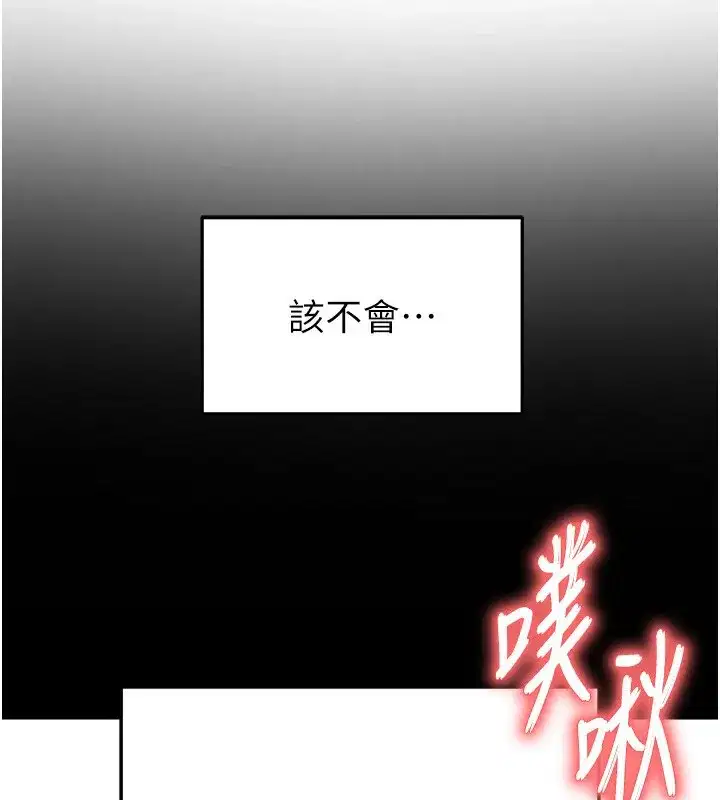 第21話-暗中觀察的女狂粉