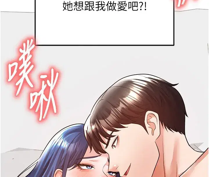 第21話-暗中觀察的女狂粉