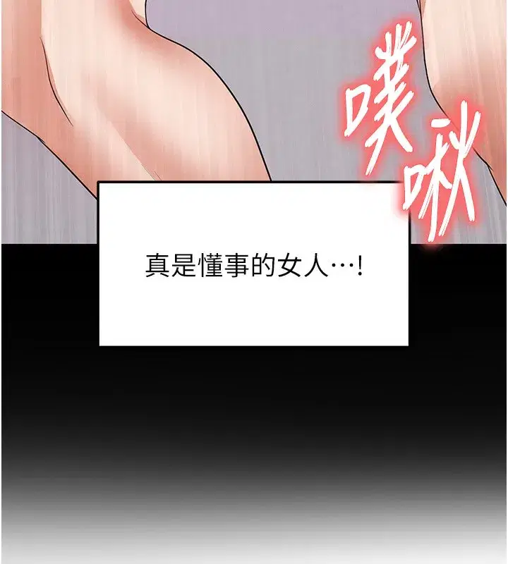 第21話-暗中觀察的女狂粉