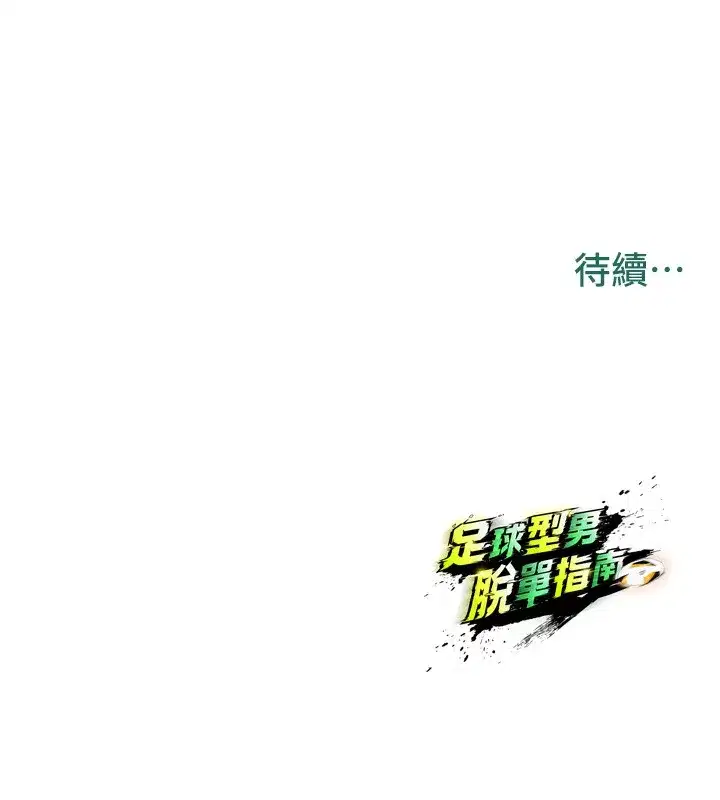第21話-暗中觀察的女狂粉