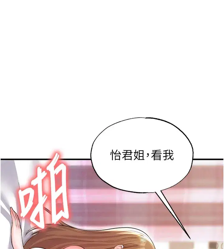 第21話-暗中觀察的女狂粉