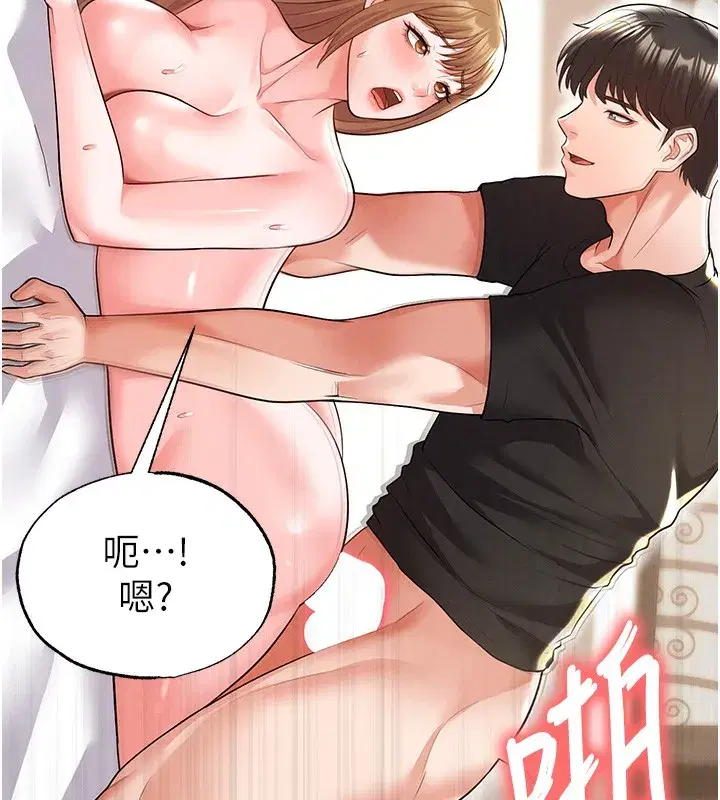 第21話-暗中觀察的女狂粉