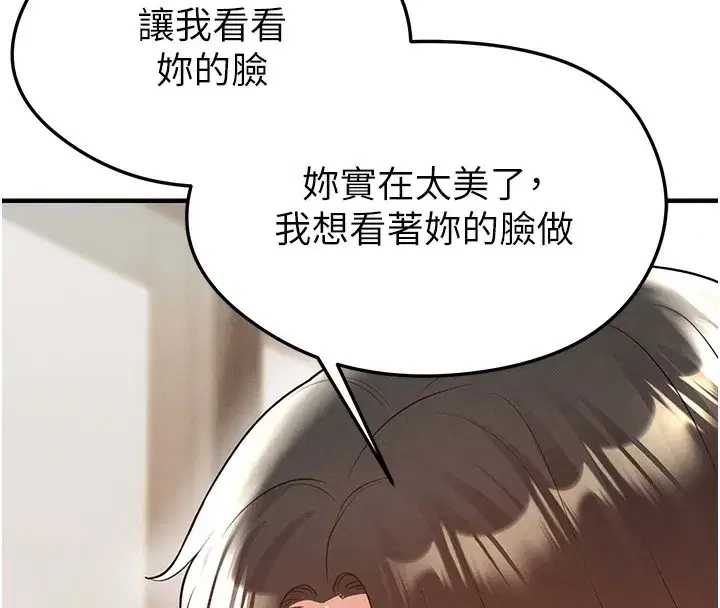 第21話-暗中觀察的女狂粉