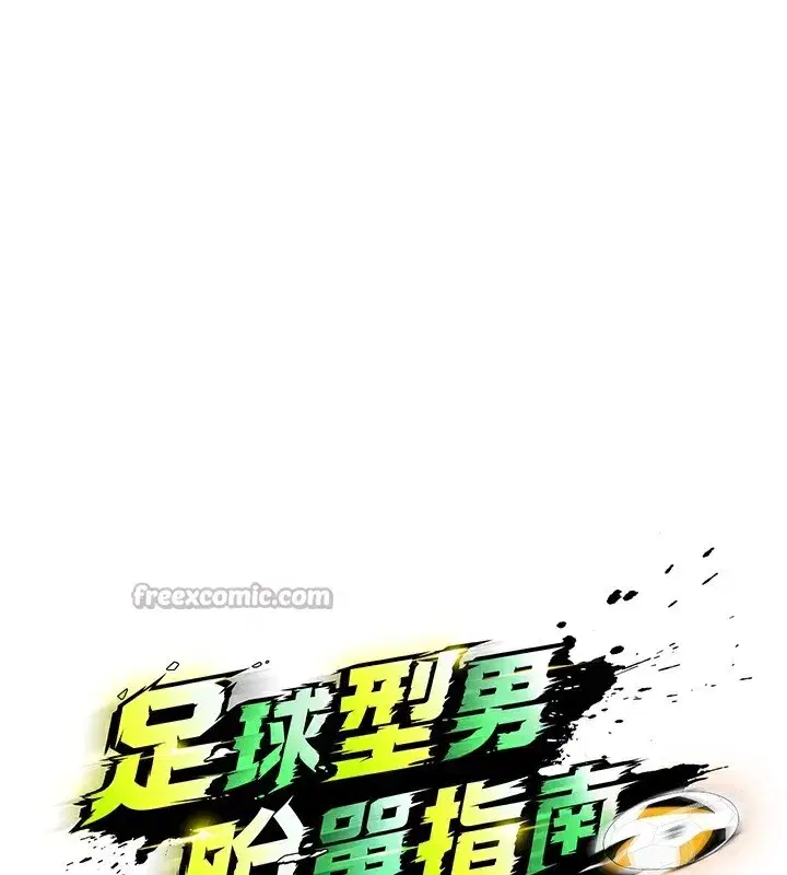 第21話-暗中觀察的女狂粉