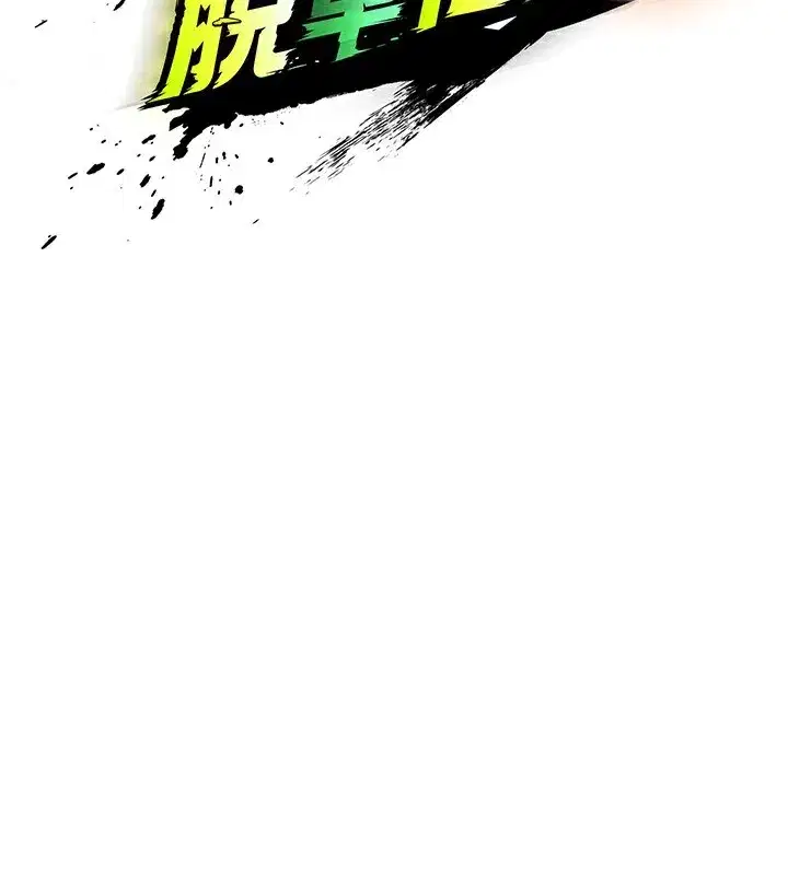 第21話-暗中觀察的女狂粉