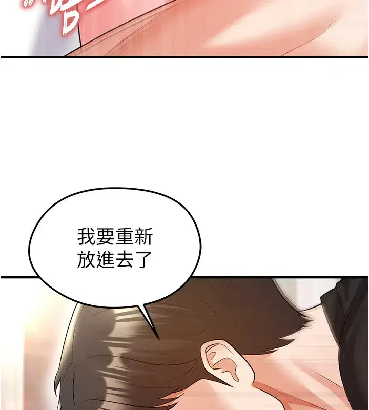 第21話-暗中觀察的女狂粉