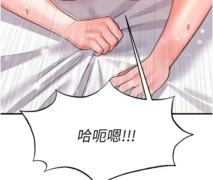 第21話-暗中觀察的女狂粉