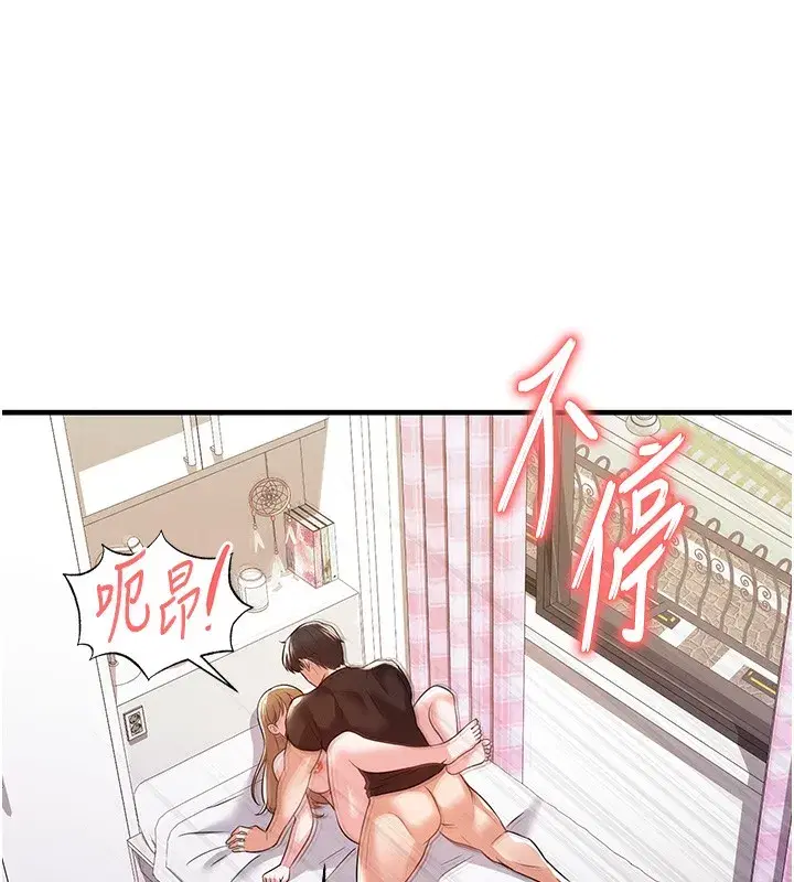 第21話-暗中觀察的女狂粉